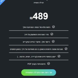 חבילה מעשית