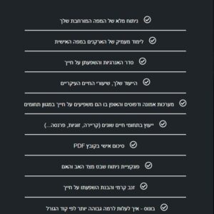 חבילת פרימיום